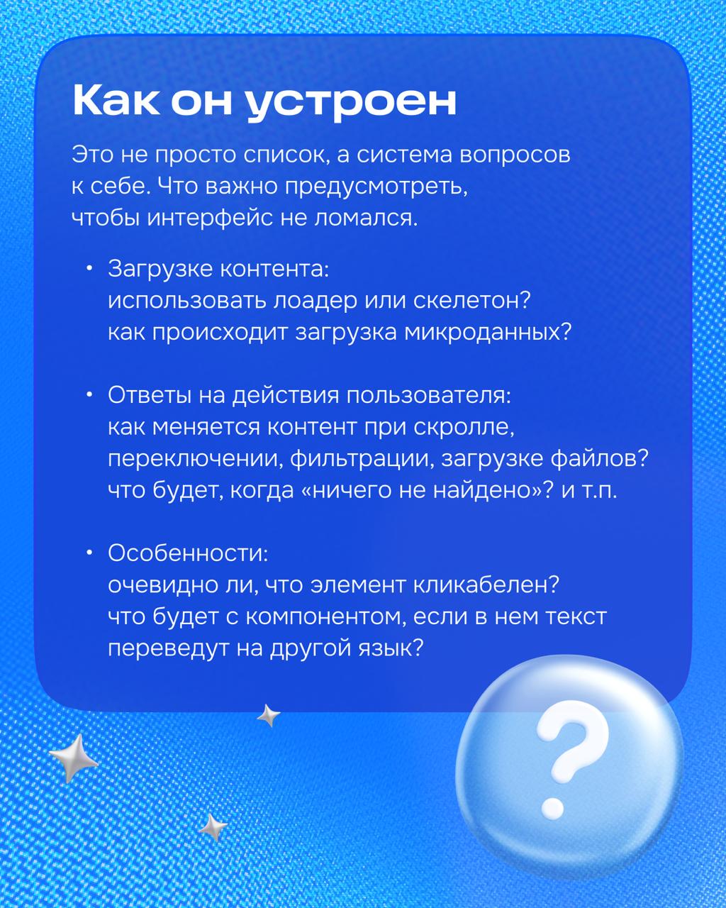 Всем привет! С вами Ксюша Безрукова
В дополнение к посту о том, как раскладывать интерфейс на слои, чтобы он оставался простым и логичным для пользователя, поделюсь, как я готовлю макеты для передачи ... | Сетка — социальная сеть от hh.ru