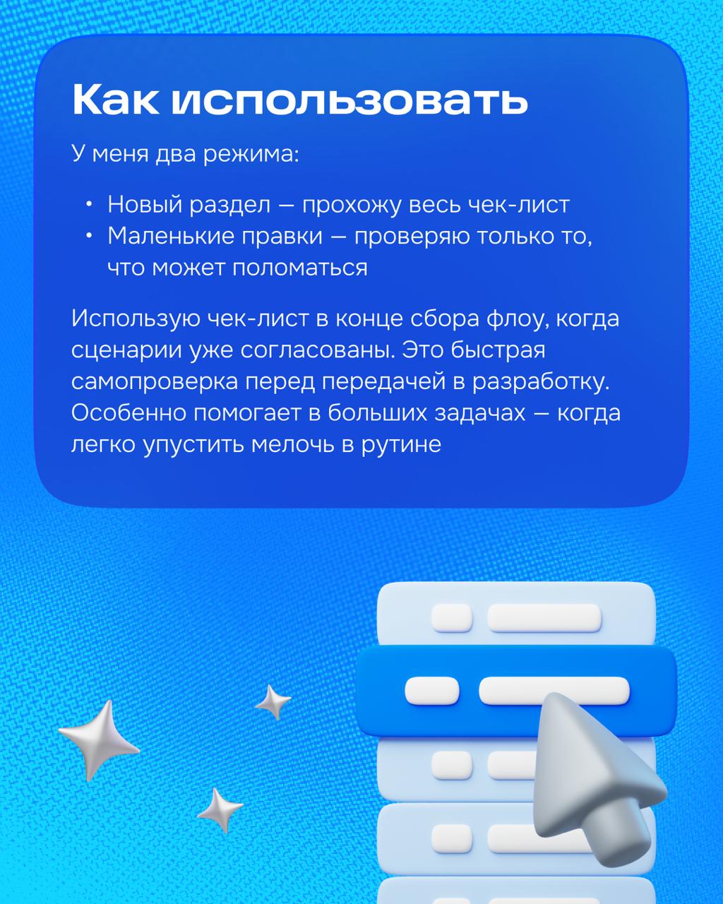 Всем привет! С вами Ксюша Безрукова
В дополнение к посту о том, как раскладывать интерфейс на слои, чтобы он оставался простым и логичным для пользователя, поделюсь, как я готовлю макеты для передачи ... | Сетка — социальная сеть от hh.ru