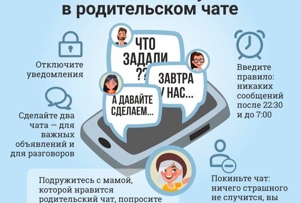 Мошенники стали вступать в школьные чаты и собирать деньги с родителей в начале учебного года.
В Анапе аферист затесался в ряды родителей и начал советовать, какие кроссовки и футболки купить детям | Сетка — социальная сеть от hh.ru