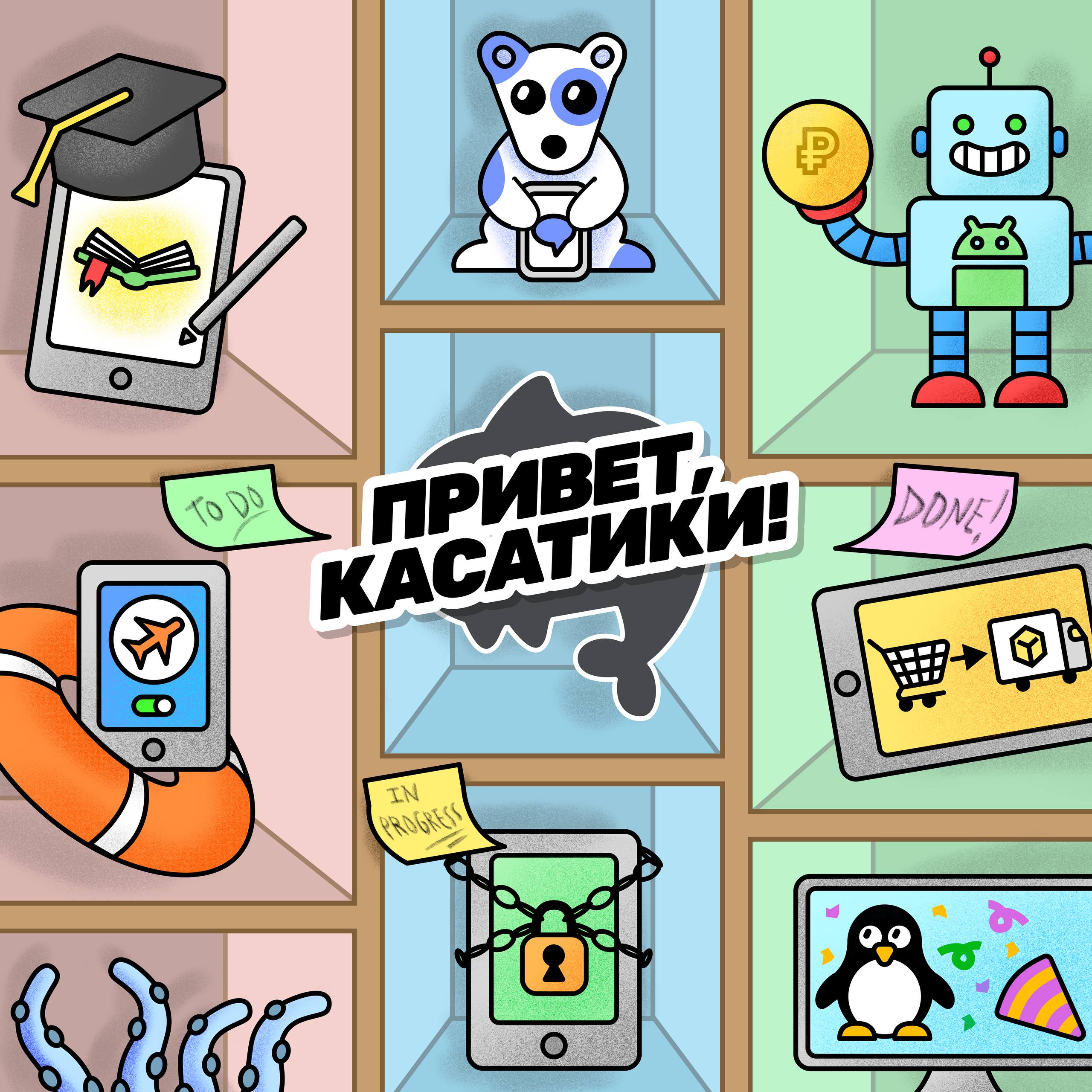 «Меня часто спрашивают», где найти подкаст о продуктовой культуре и людях, которые её создают | Сетка — социальная сеть от hh.ru