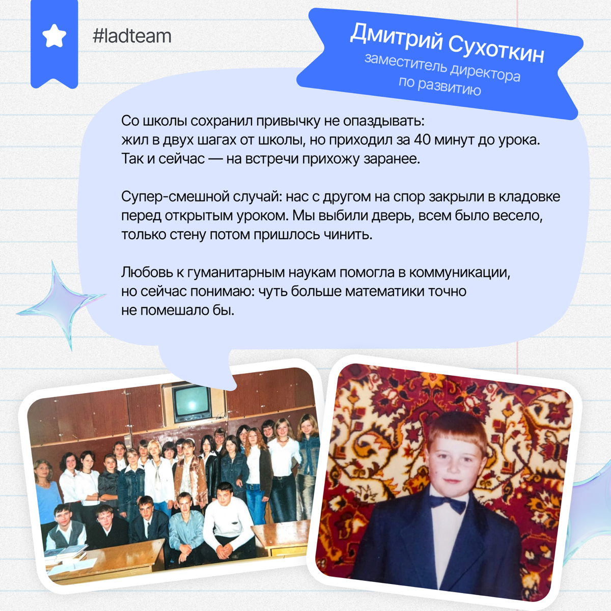 📚 1 сентября — время школьных флешбеков. | Сетка — социальная сеть от hh.ru