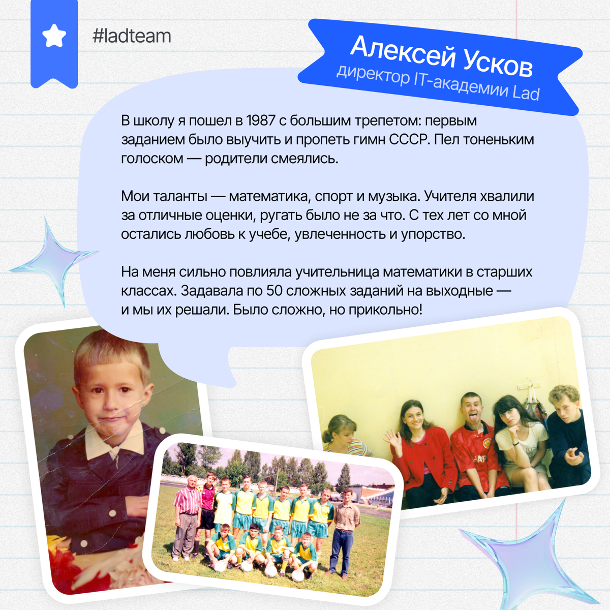 📚 1 сентября — время школьных флешбеков. | Сетка — социальная сеть от hh.ru