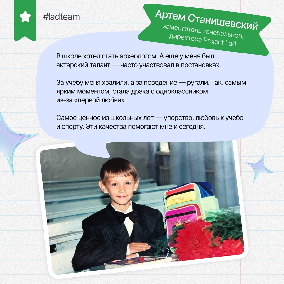 📚 1 сентября — время школьных флешбеков. | Сетка — социальная сеть от hh.ru