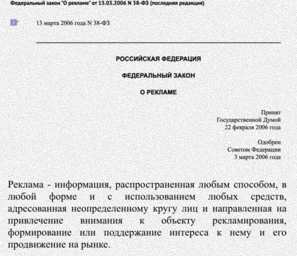 С 1 сентября 2025 года вступает в силу запрет на рекламу | Сетка — социальная сеть от hh.ru
