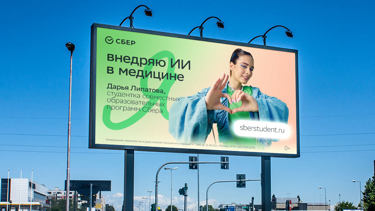 Молодость и амбиции двигают технологии вперёд, а 34 юных таланта выходят за рамки и покоряют билборды по всей стране!
Героями новой рекламной кампании стали 28 стажёров и 6 студентов образовательных п... | Сетка — социальная сеть от hh.ru