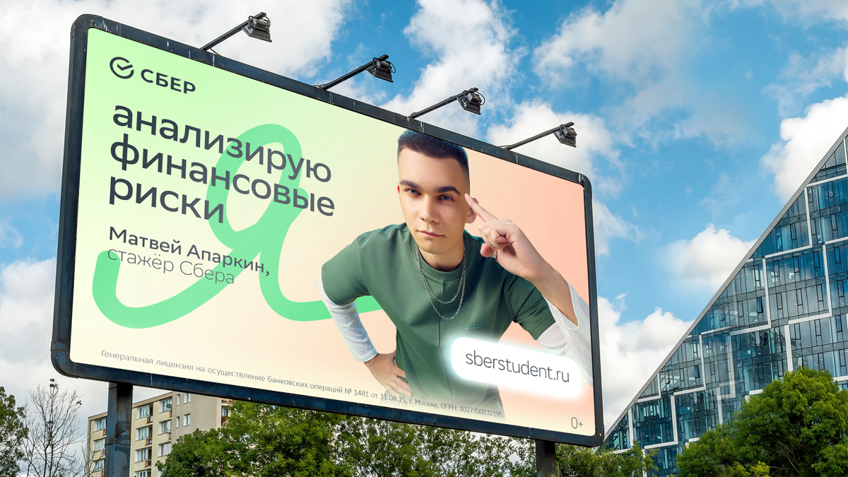 Молодость и амбиции двигают технологии вперёд, а 34 юных таланта выходят за рамки и покоряют билборды по всей стране!
Героями новой рекламной кампании стали 28 стажёров и 6 студентов образовательных п... | Сетка — социальная сеть от hh.ru