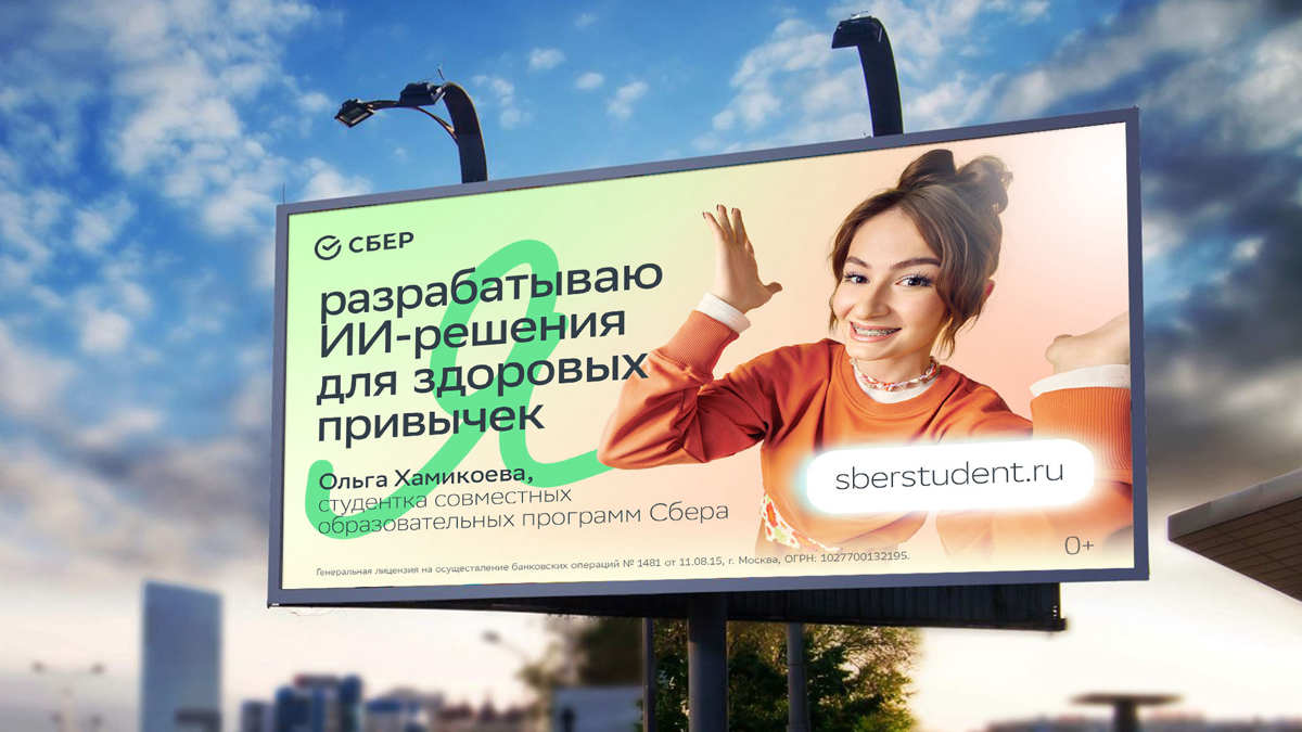 Молодость и амбиции двигают технологии вперёд, а 34 юных таланта выходят за рамки и покоряют билборды по всей стране!
Героями новой рекламной кампании стали 28 стажёров и 6 студентов образовательных п... | Сетка — социальная сеть от hh.ru