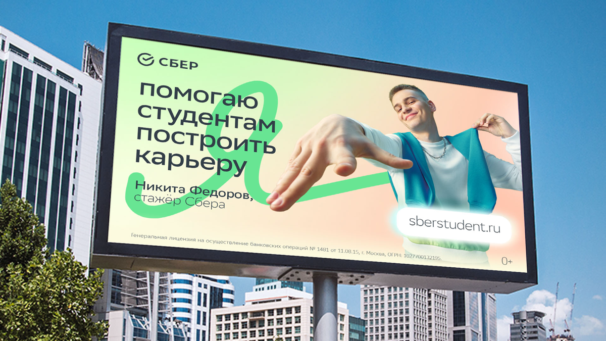 Молодость и амбиции двигают технологии вперёд, а 34 юных таланта выходят за рамки и покоряют билборды по всей стране!
Героями новой рекламной кампании стали 28 стажёров и 6 студентов образовательных п... | Сетка — социальная сеть от hh.ru