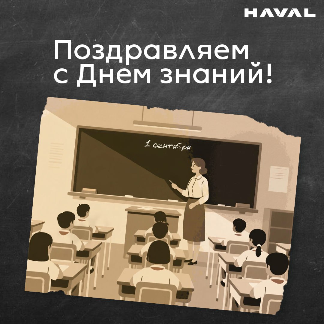 👨‍🏫 Ученье — свет, а неученье — тьма
1 сентября – время новых начинаний и открытий. Поздравляем всех, кто сегодня сел за парты, и тех, кто помогает детям делать первые шаги в мире знаний | Сетка — социальная сеть от hh.ru
