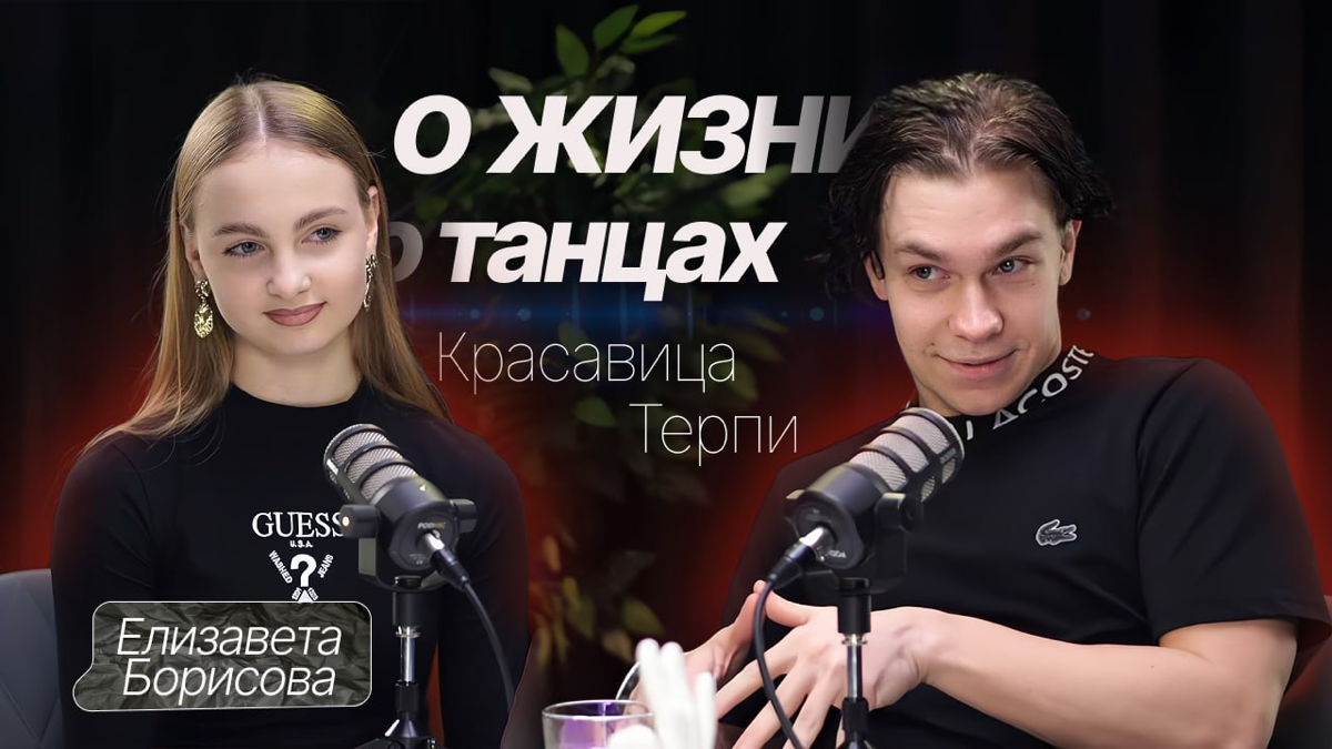 Обложки видео для подкастов | Сетка — социальная сеть от hh.ru