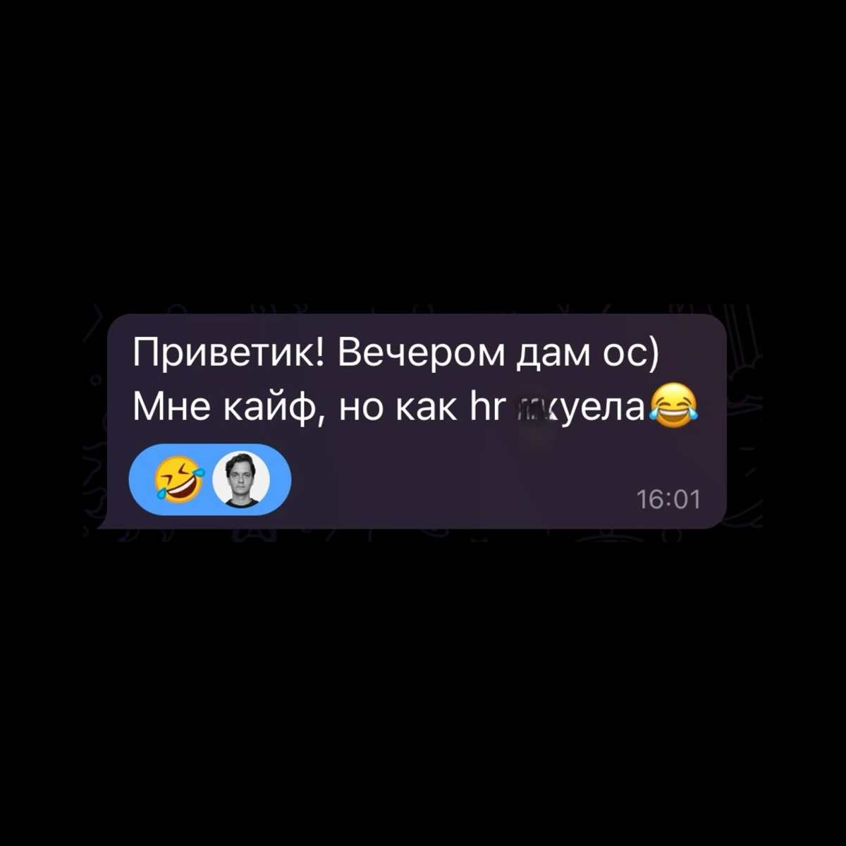 Попросил знакомую HR дать обратную связь по резюме | Сетка — социальная сеть от hh.ru