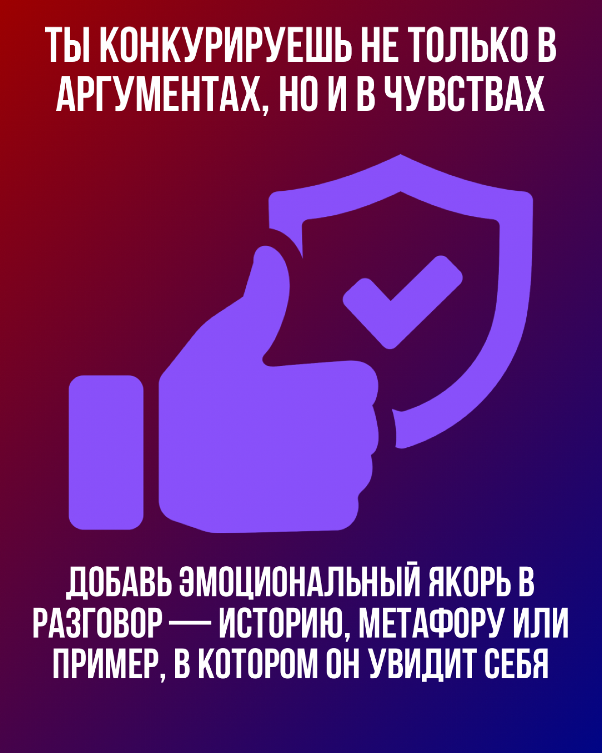 Твой уровень в его глазах | Сетка — социальная сеть от hh.ru