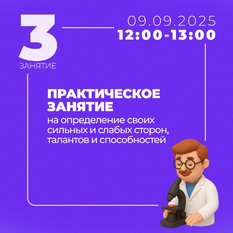 День знаний — лучшее время начать что-то новое💻
А что, если вместе с учебным годом начать и свой путь в совершенно новой профессии?
Уже завтра в 12:00 стартует онлайн-курс «Введение в профессию профор... | Сетка — социальная сеть от hh.ru