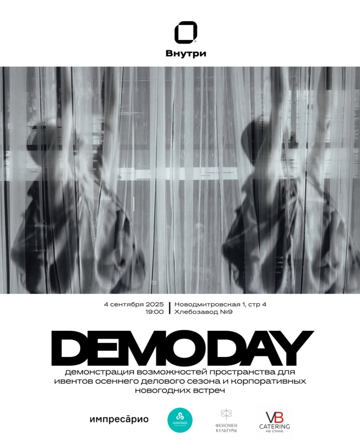Demo Day Центра Внутри | Сетка — социальная сеть от hh.ru