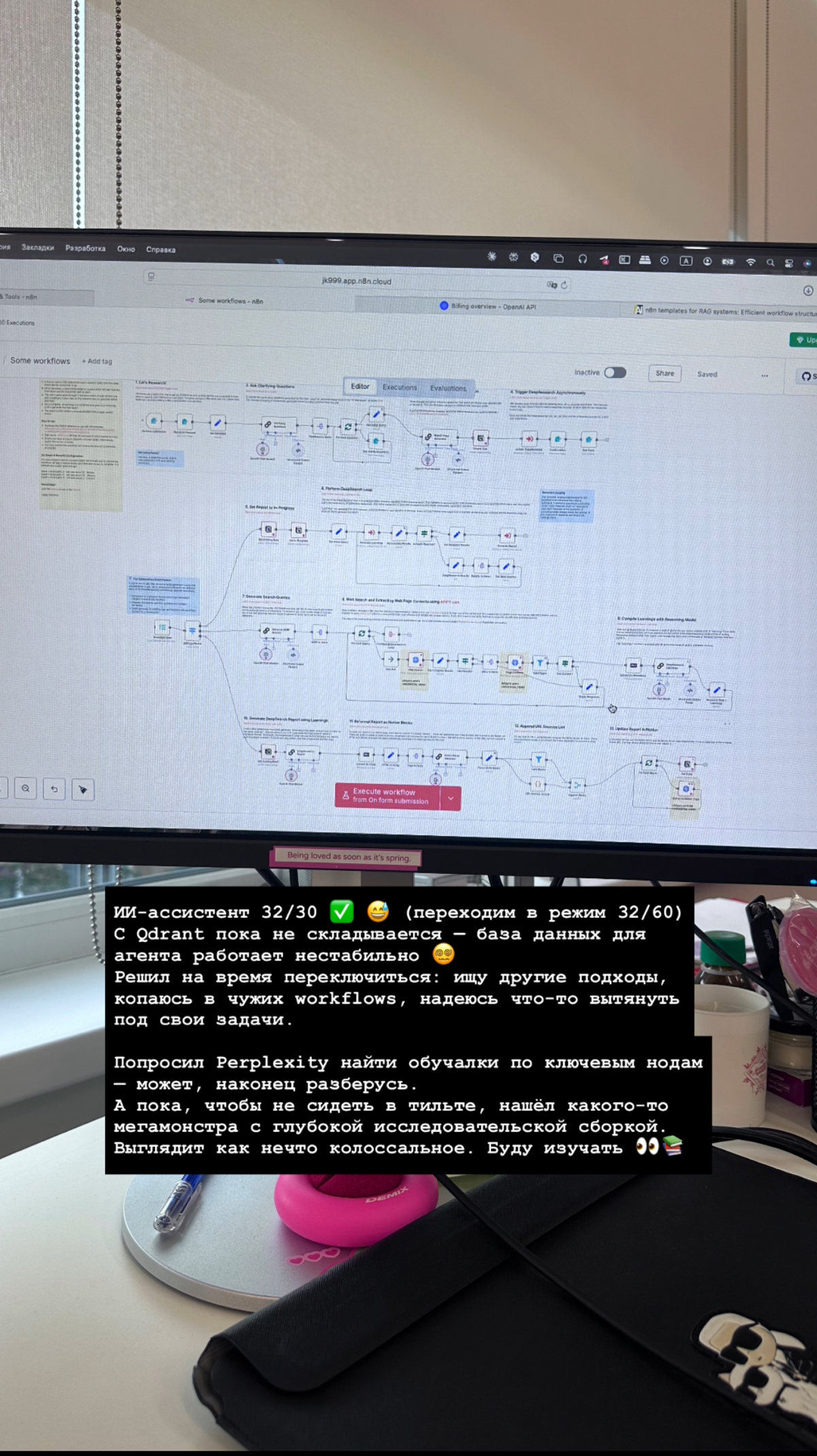 ИИ-ассистент — день 29-32 из 30 ✅ | Сетка — социальная сеть от hh.ru