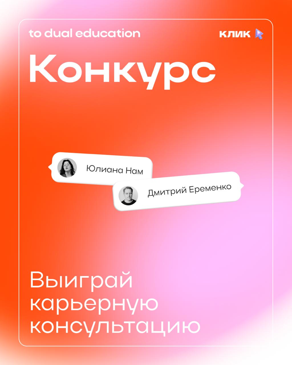 1 сентября — отличный повод сделать новый шаг ко своему профессиональному развитию 📚🍁
Вместе с Кликом мы верим в то, что «день знаний» - он каждый день, поэтому совместно разыгрываем 2 карьерных консу... | Сетка — социальная сеть от hh.ru