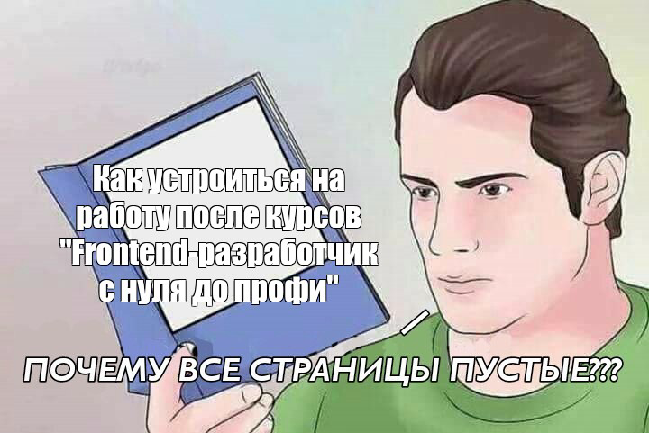 Гарантия трудоустройства | Сетка — социальная сеть от hh.ru