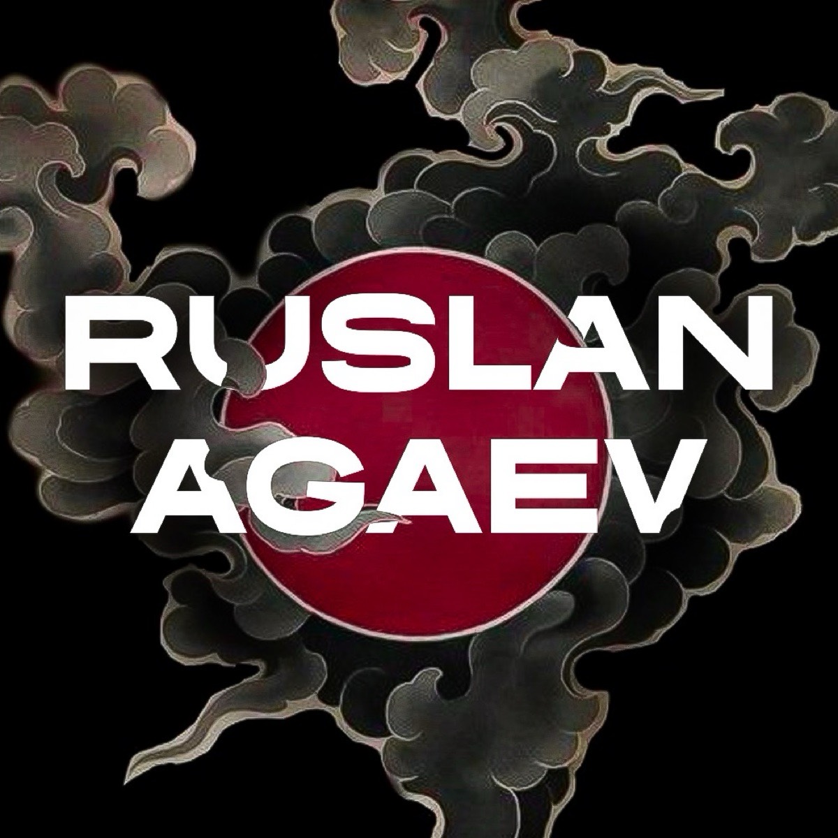 Руслан Агаев