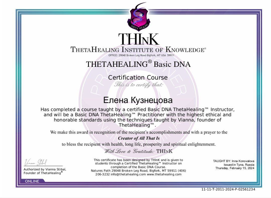 До инструктора по Тета-хилингу мне не хватает одного сертификата 😊
2026🤞🤞🤞 | Сетка — социальная сеть от hh.ru