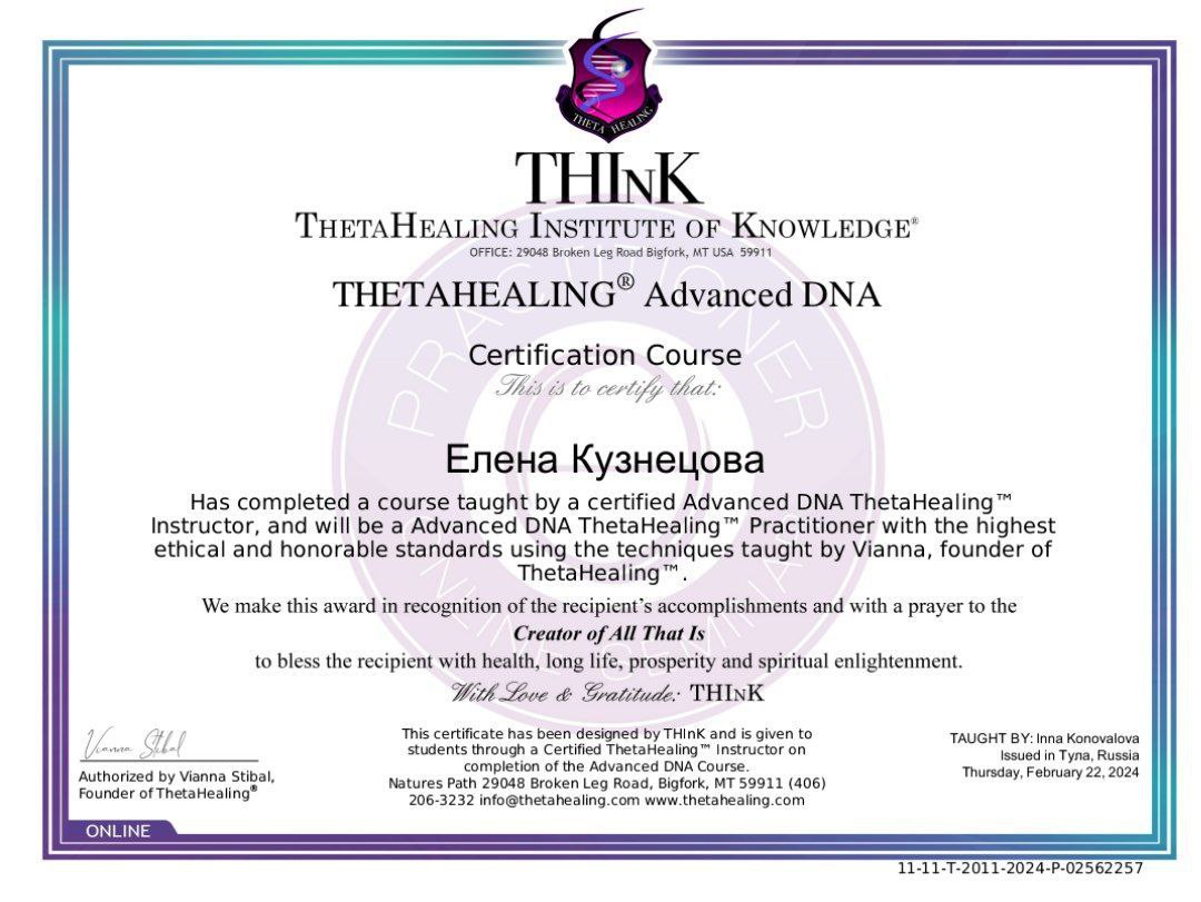До инструктора по Тета-хилингу мне не хватает одного сертификата 😊
2026🤞🤞🤞 | Сетка — социальная сеть от hh.ru