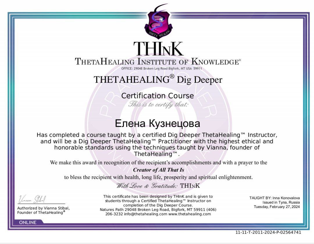 До инструктора по Тета-хилингу мне не хватает одного сертификата 😊
2026🤞🤞🤞 | Сетка — социальная сеть от hh.ru