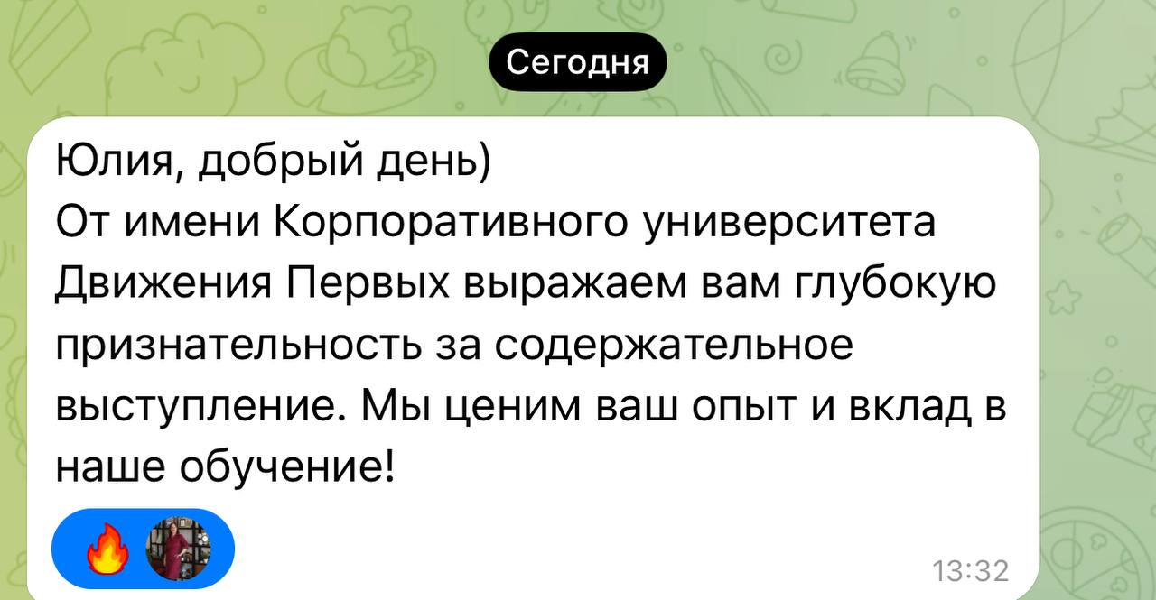 Как писала выше, меня приглашали провести сотрудникам Корпоративного университета Движения первых вебинары на тему выгорания.
Тема очень актуальна для сотрудников любой профессии и любой компании | Сетка — социальная сеть от hh.ru