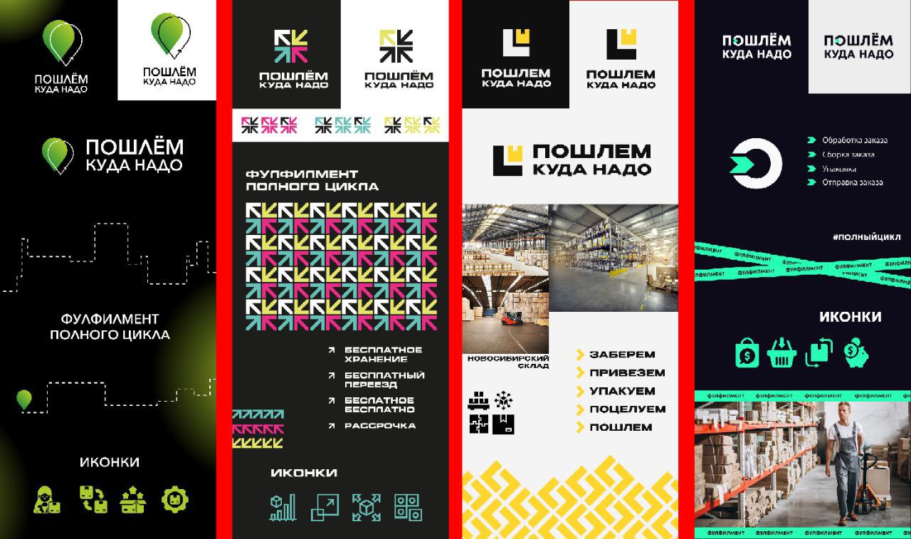 #Кейс #Айдентика
✏️ Я универсальный дизайнер и делаю не только инфографику! Сегодня докажу, что могу создавать совершенно разный дизайн — даже для такой специфичной ниши, как логистика | Сетка — социальная сеть от hh.ru