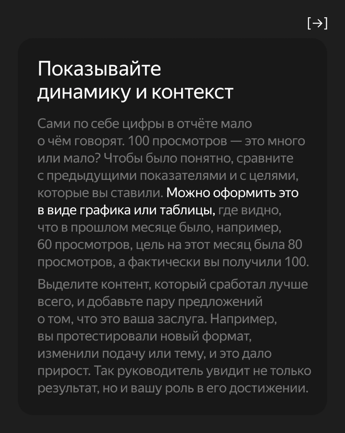 Как оценивать свою работу | Сетка — социальная сеть от hh.ru