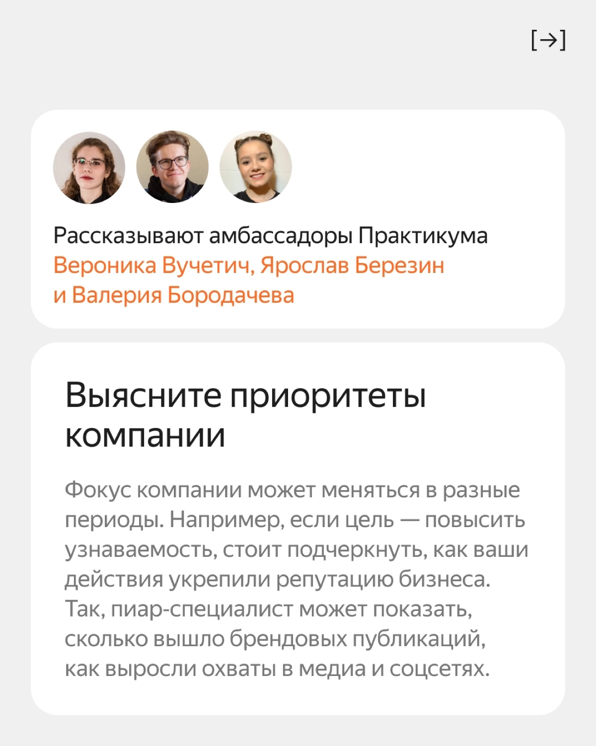 Как оценивать свою работу | Сетка — социальная сеть от hh.ru