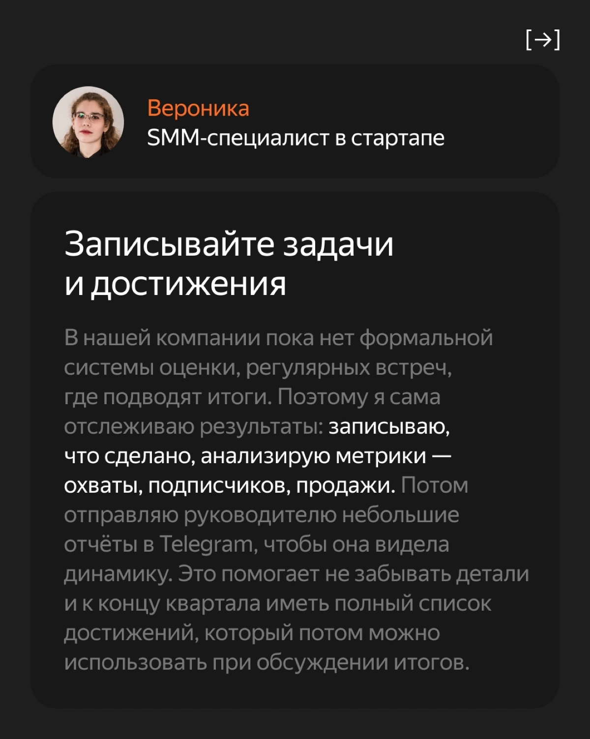 Как оценивать свою работу | Сетка — социальная сеть от hh.ru