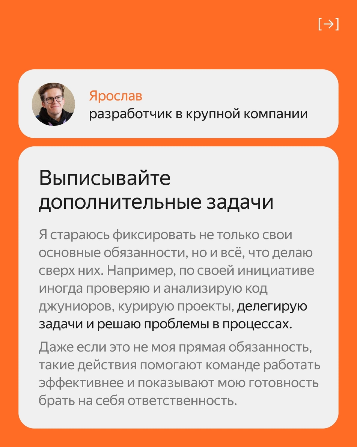 Как оценивать свою работу | Сетка — социальная сеть от hh.ru