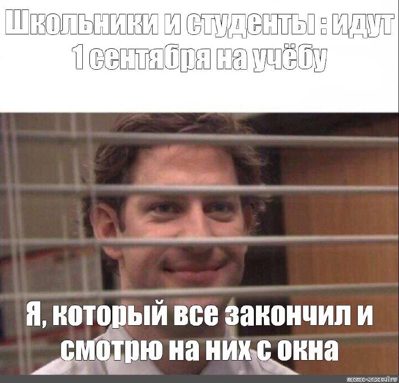 С первым сентября, родителей и их учащихся 🍁
Как пережили этот день? | Сетка — социальная сеть от hh.ru