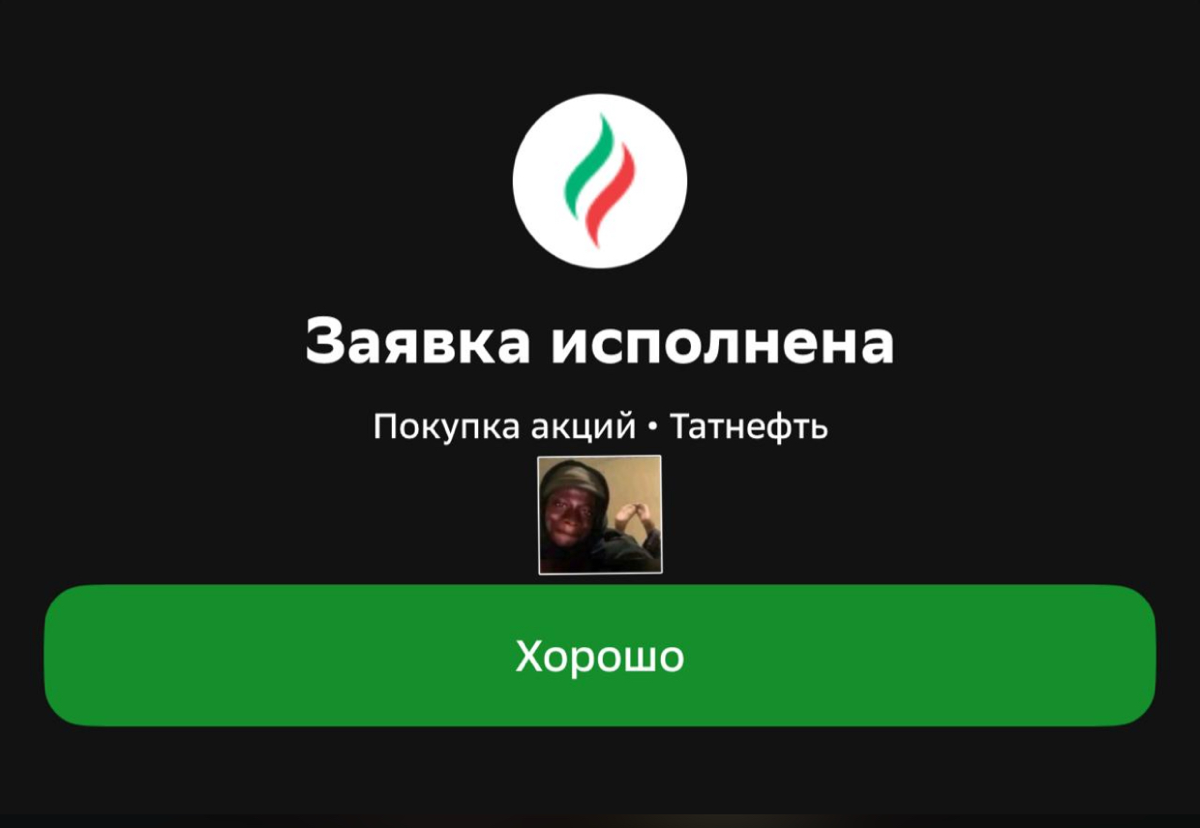 Дивидендный портфель 💸 | Сетка — социальная сеть от hh.ru