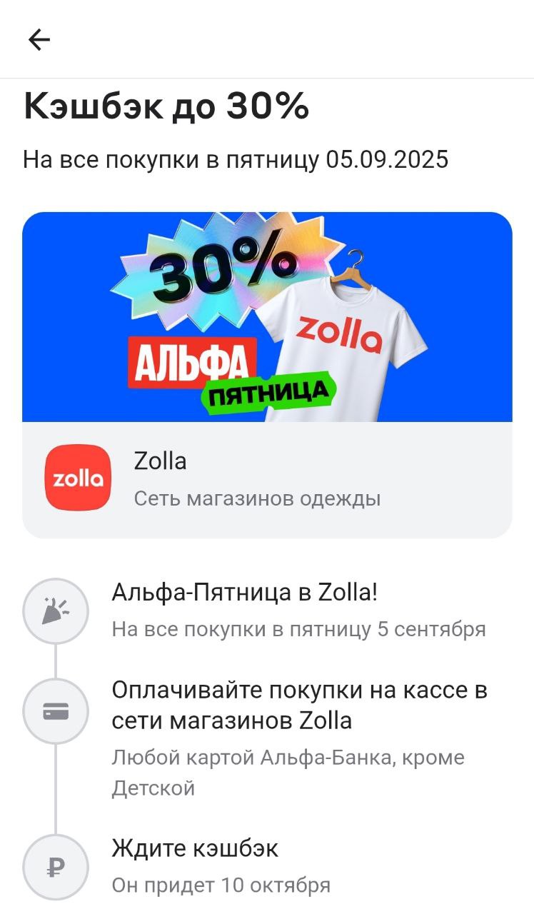 Девочки, надо брать!😍 Запланируйте выгодный шоппинг в Zolla на эту пятницу! 👚👗🛍 | Сетка — социальная сеть от hh.ru