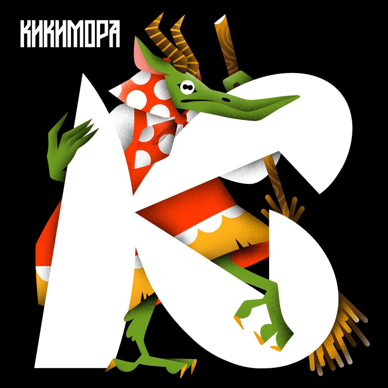 Подписчица поделилась своими очень крутыми работами в рамках челленджа БКВЧ, который сейчас проводится от Dprofile | Сетка — социальная сеть от hh.ru