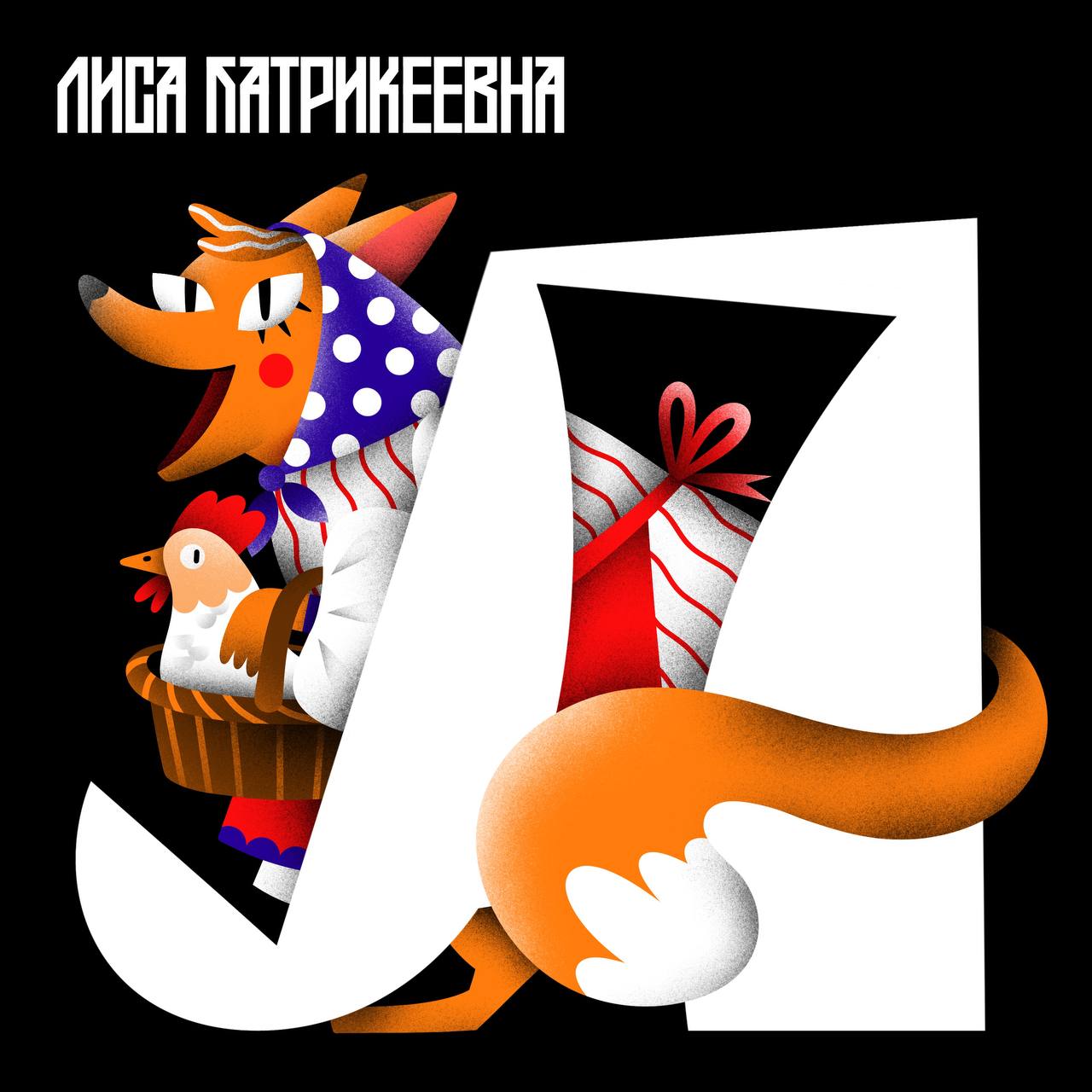 Подписчица поделилась своими очень крутыми работами в рамках челленджа БКВЧ, который сейчас проводится от Dprofile | Сетка — социальная сеть от hh.ru