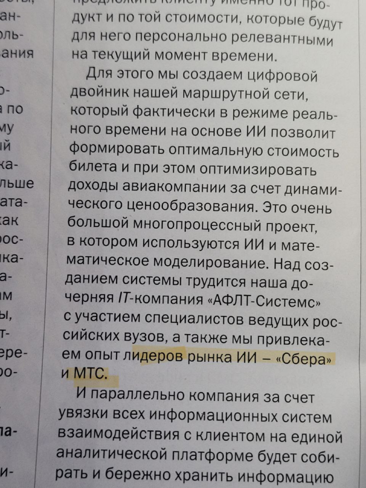 AI в современной России | Сетка — социальная сеть от hh.ru