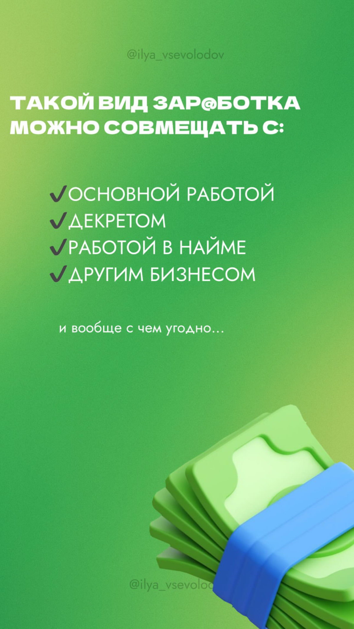 Приглашаю к сотрудничеству с компанией Greenway | Сетка — социальная сеть от hh.ru