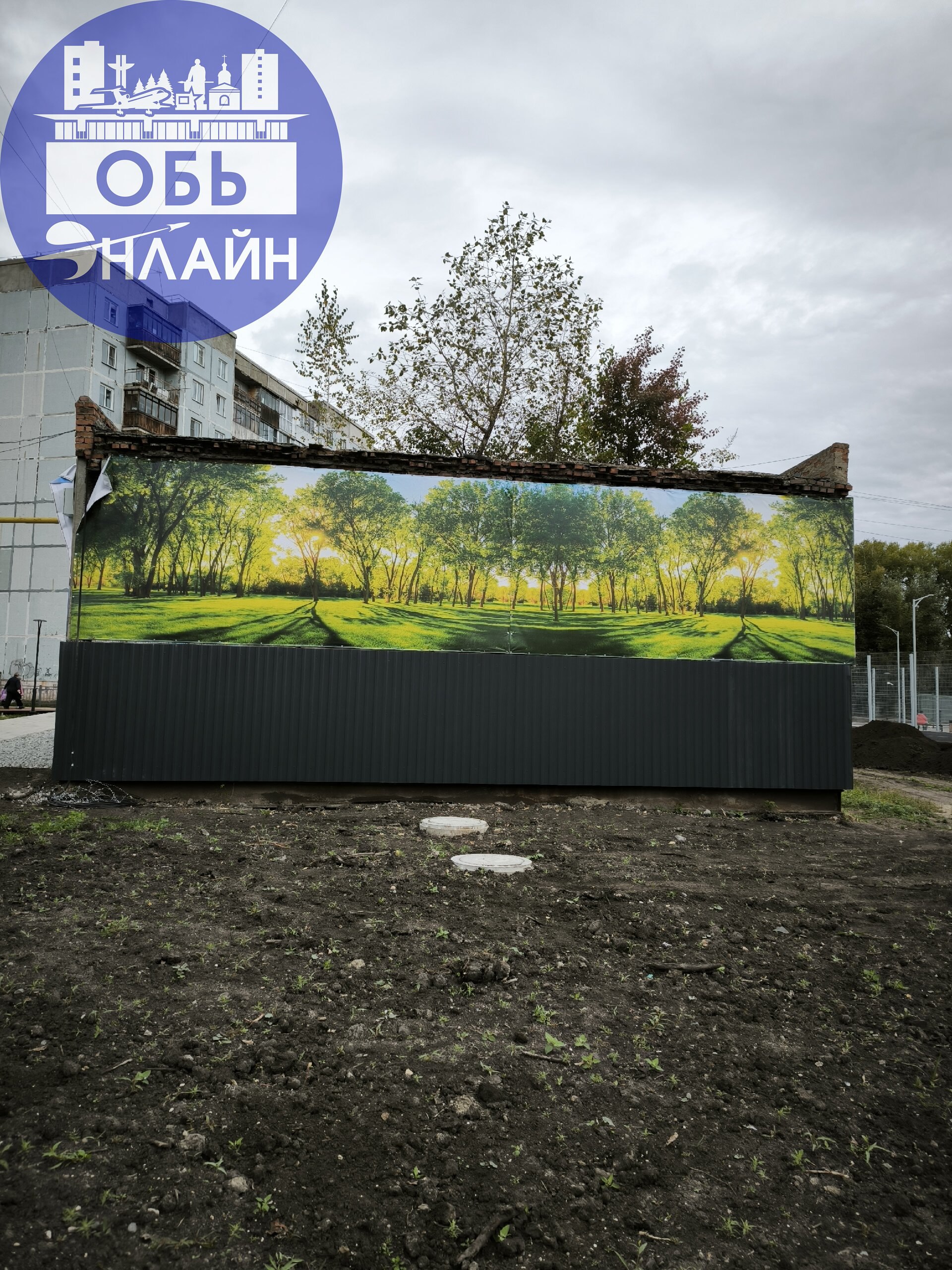 ↗ ЭКО Парк Обской.Шедевр дизайнерской мысли😃
vk.com
Подробнее на https://vk.com/ob.gorod
#городобь #городобьонлайн #толмачево | Сетка — социальная сеть от hh.ru