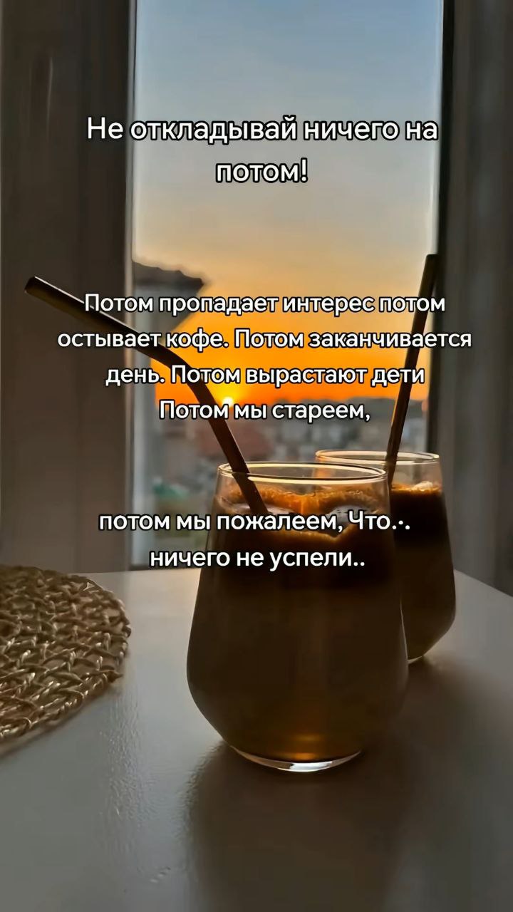 Доброе утро!!! Успевайте ♥ | Сетка — социальная сеть от hh.ru