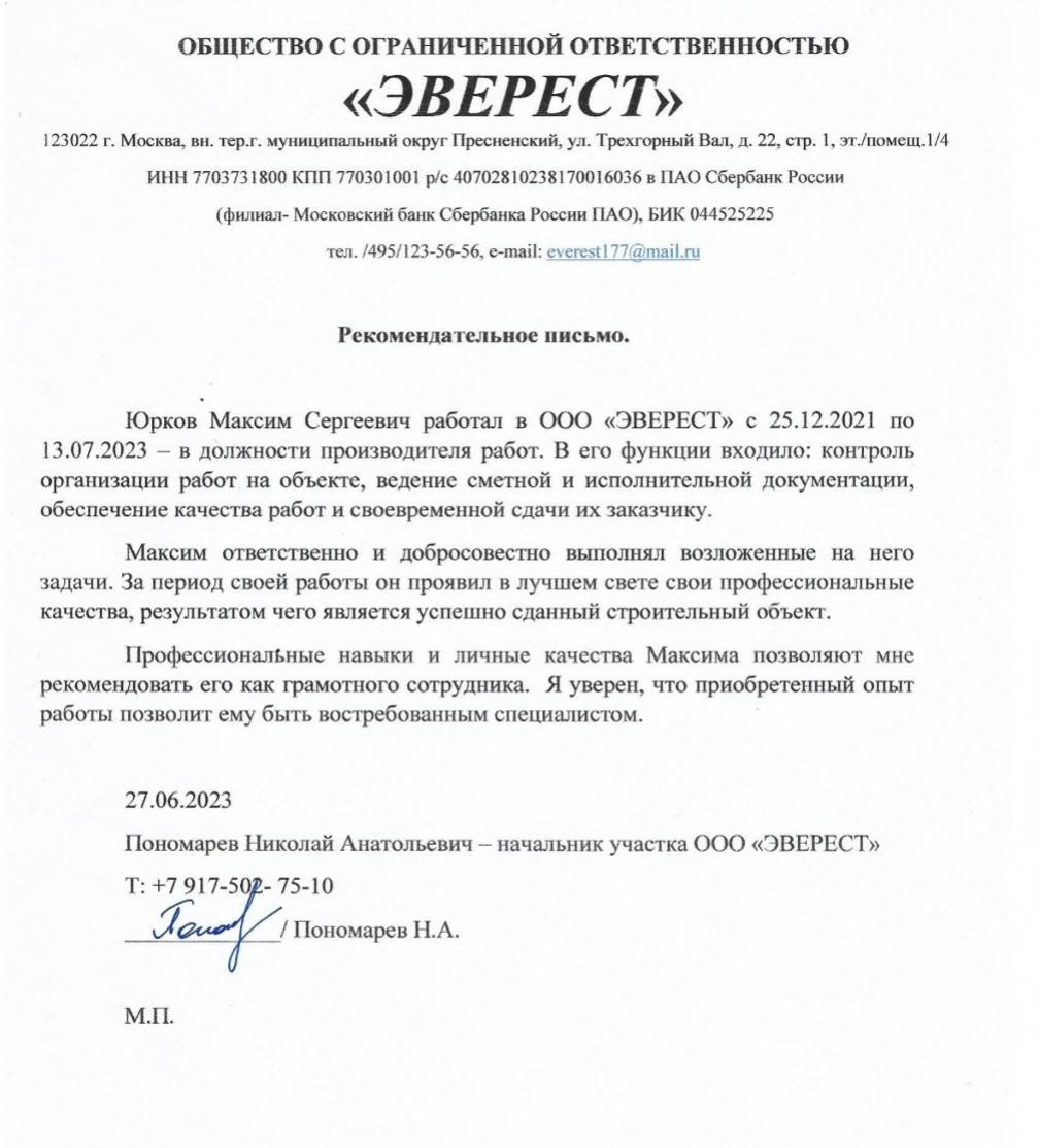 Максим Петров