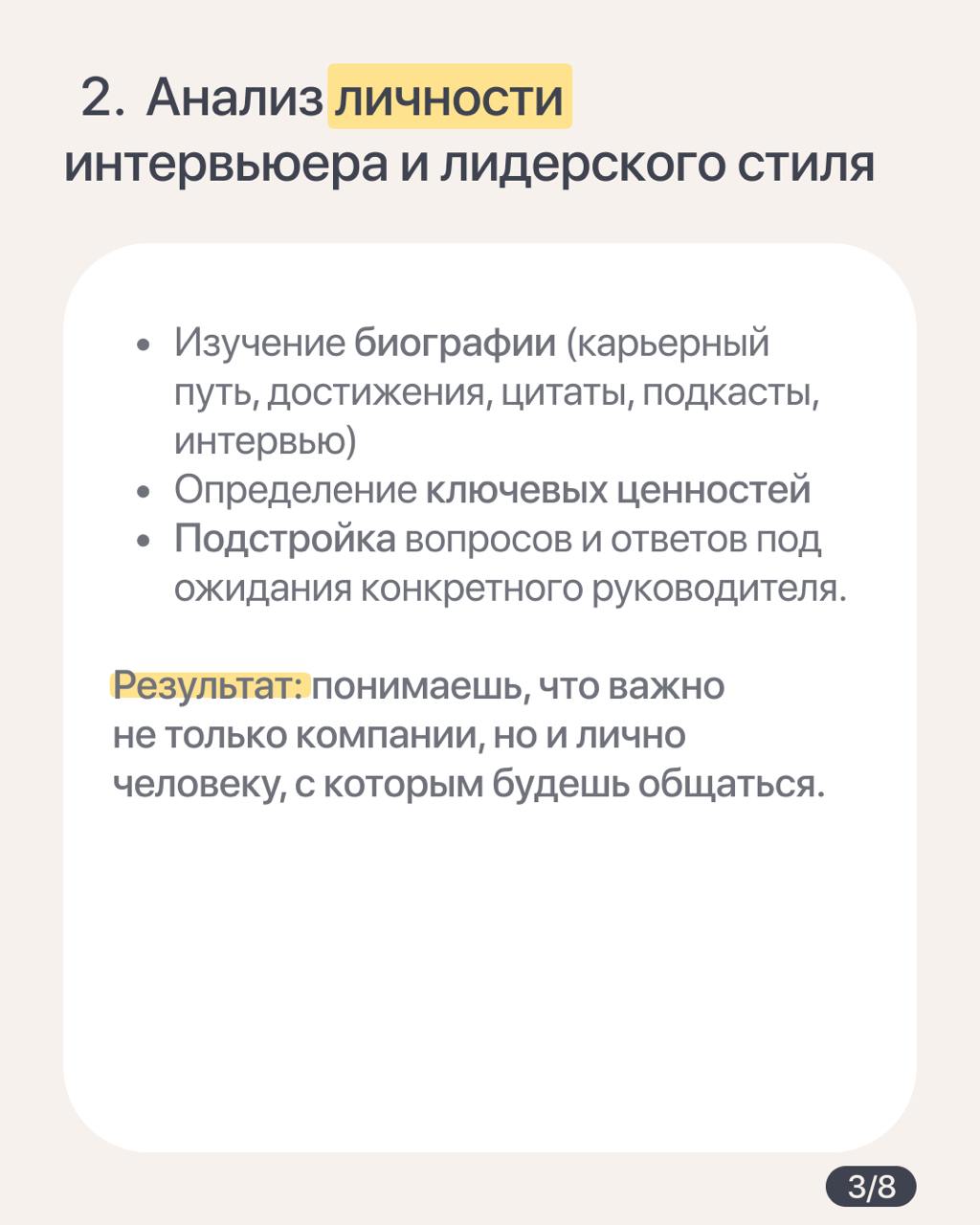 Как подготовиться к собеседованию на СМО, руководителя отдела маркетинга или лида PMM
Приходят советоваться знакомые, студенты: «Как пройти собеседование в компанию Х, что учесть и какие сейчас компет... | Сетка — социальная сеть от hh.ru