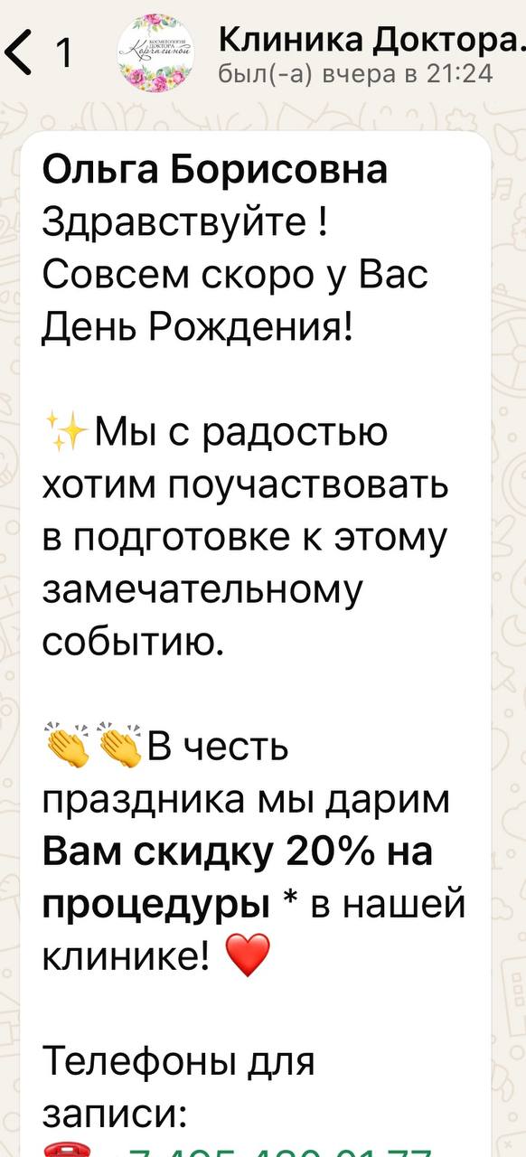 Присоединение к клиенту
А вот это 10 из 10!
Мы все привыкли, что компании начинают нас засыпать письмами по случаю дня рождения! Начинается все где-то за неделю - все как на подбор «хотим поздравить/ ... | Сетка — социальная сеть от hh.ru