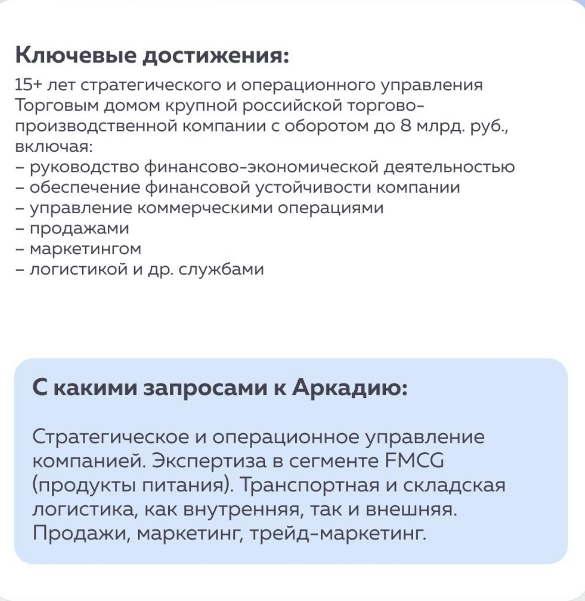Нужна помощь в стратегическом управлении предприятием? Обращайтесь, помогу. | Сетка — социальная сеть от hh.ru