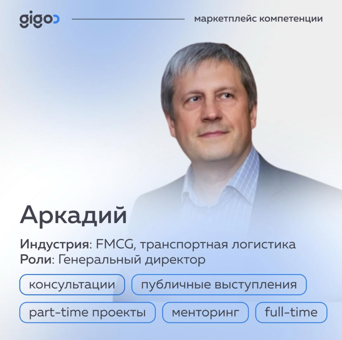 Нужна помощь в стратегическом управлении предприятием? Обращайтесь, помогу. | Сетка — социальная сеть от hh.ru