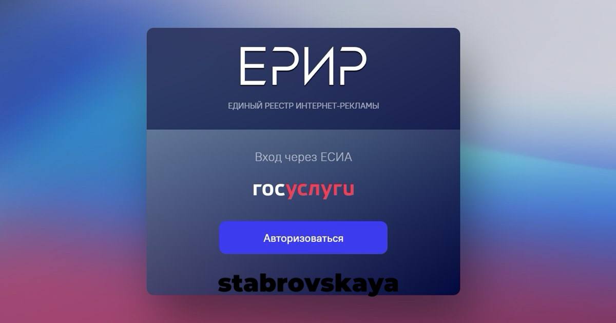 Как оплатить 3% сбор за рекламу в ЕРИР
Теперь в личных кабинетах ЕРИР появилась возможность оплатить 3% налог с дохода от рекламы | Сетка — социальная сеть от hh.ru