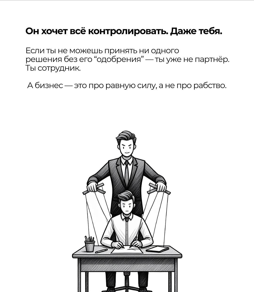 5 типов людей, с которыми никогда не делайте бизнес 🤑 | Сетка — социальная сеть от hh.ru