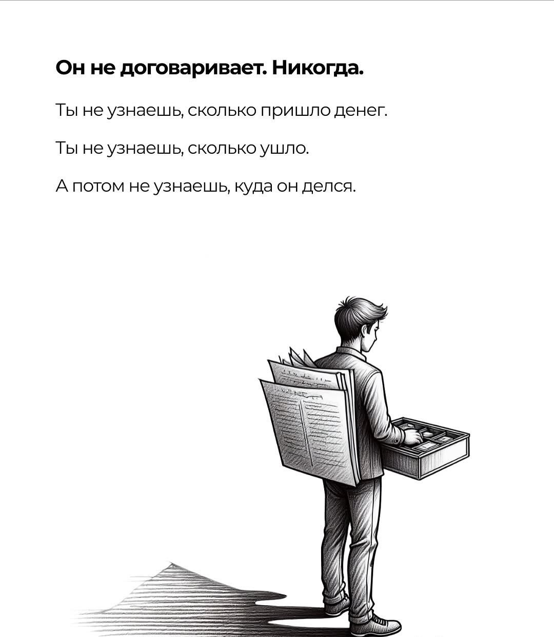 5 типов людей, с которыми никогда не делайте бизнес 🤑 | Сетка — социальная сеть от hh.ru