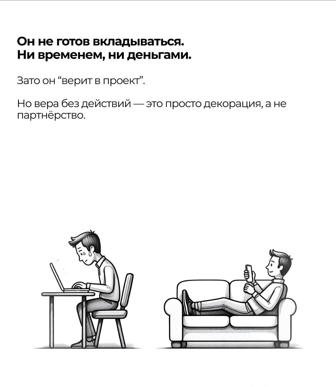 5 типов людей, с которыми никогда не делайте бизнес 🤑 | Сетка — социальная сеть от hh.ru