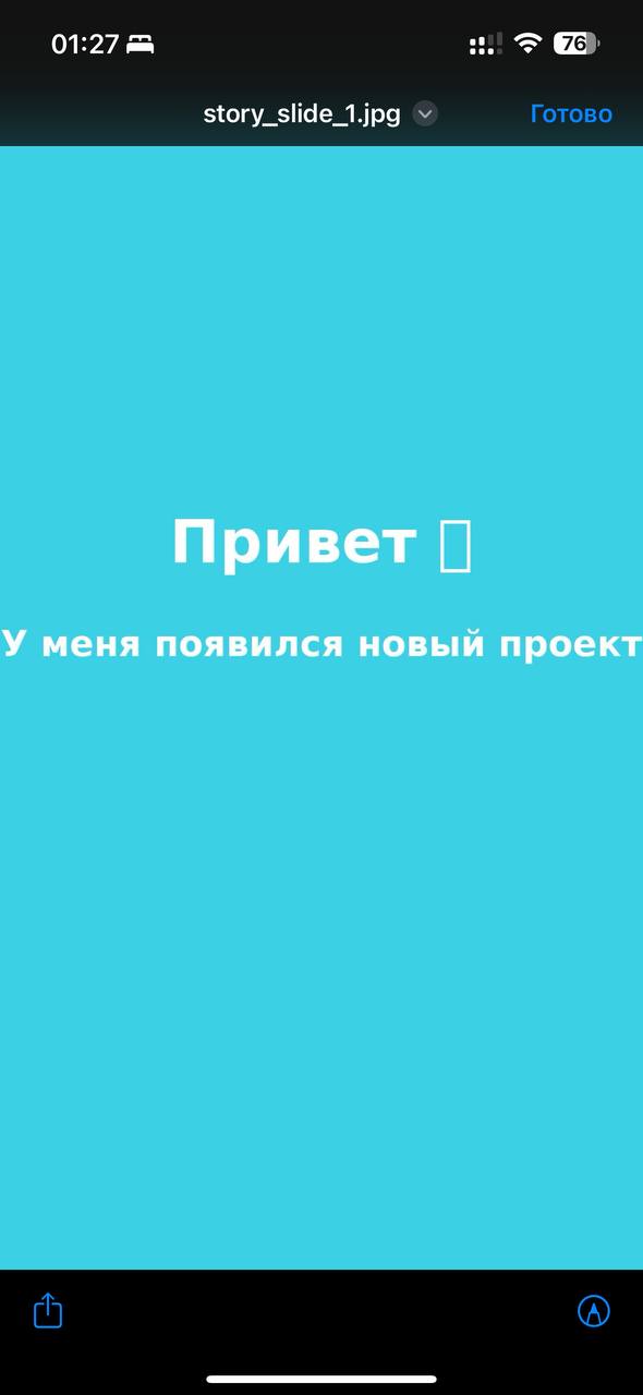 Коротко о том, как ChatGPT 5 - рисует баннер 😂
А если вам нужен красивый баннер/листовку/презентацию/сайт - пишите мне 😀 | Сетка — социальная сеть от hh.ru